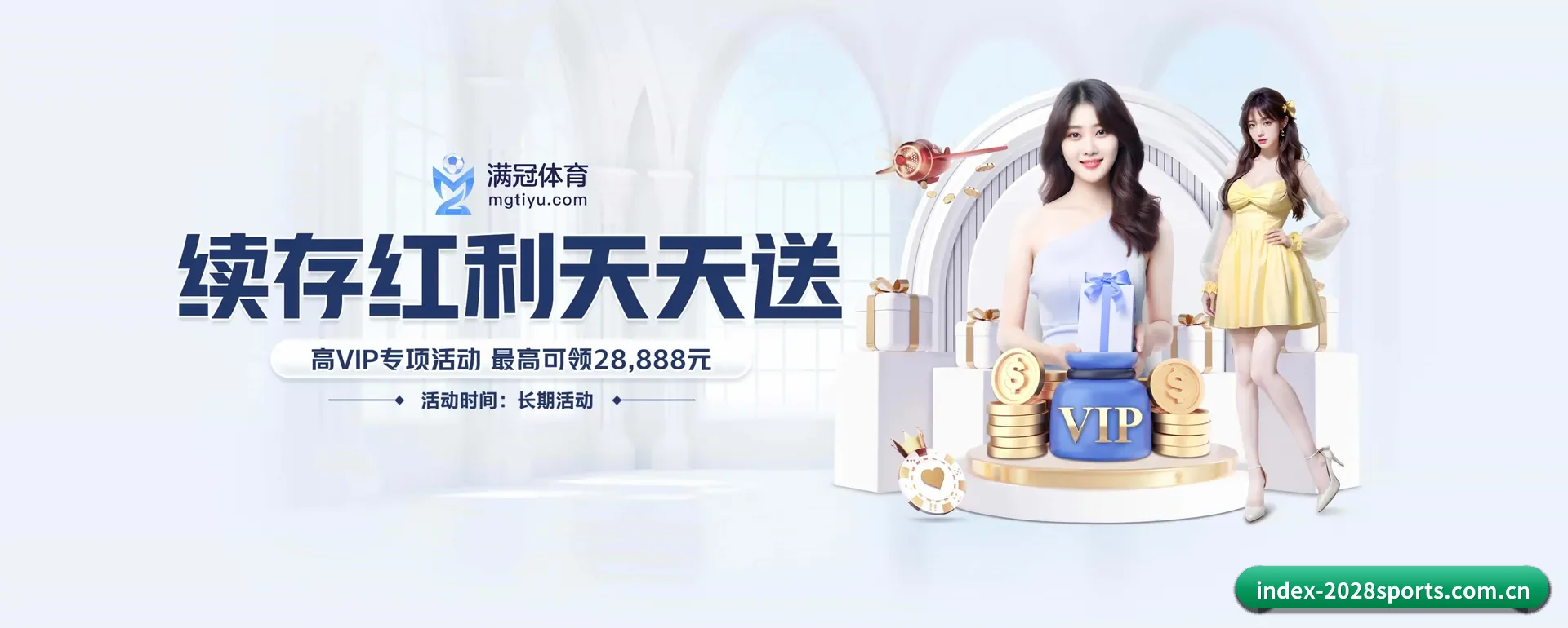 2028官网平台 APP